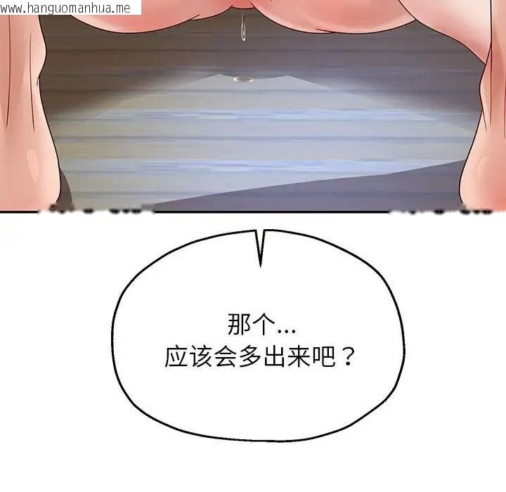 韩国漫画重生之长枪无敌韩漫_重生之长枪无敌-第17话在线免费阅读-韩国漫画-第71张图片