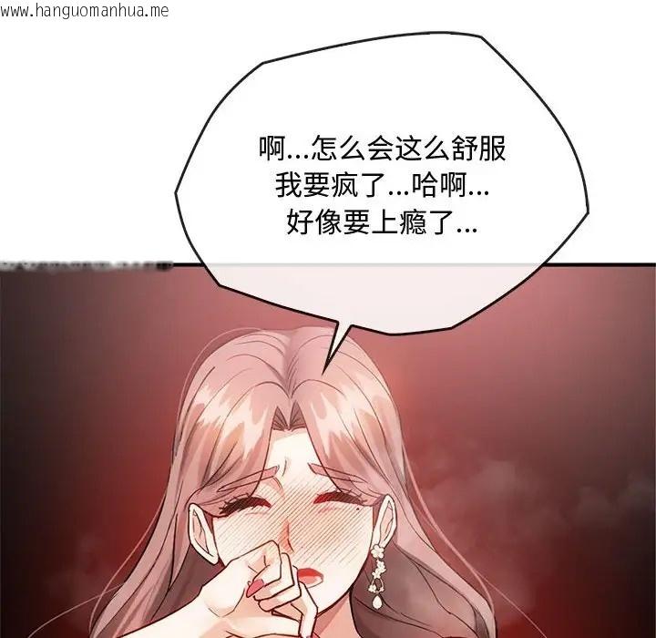 韩国漫画无法克制的爱/难以克制的欲望韩漫_无法克制的爱/难以克制的欲望-第33话在线免费阅读-韩国漫画-第26张图片