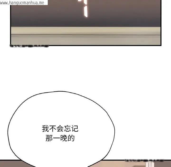 韩国漫画不想再当鲁蛇/成为人上人韩漫_不想再当鲁蛇/成为人上人-第24话在线免费阅读-韩国漫画-第197张图片