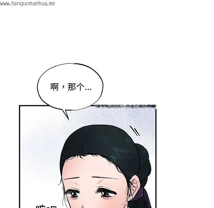 韩国漫画狂眼韩漫_狂眼-第24话在线免费阅读-韩国漫画-第49张图片