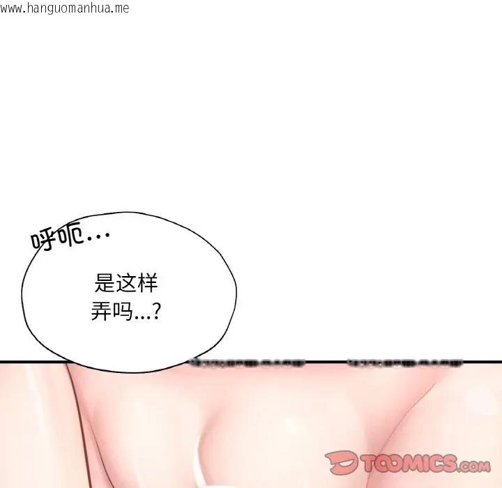 韩国漫画不想再当鲁蛇/成为人上人韩漫_不想再当鲁蛇/成为人上人-第24话在线免费阅读-韩国漫画-第40张图片