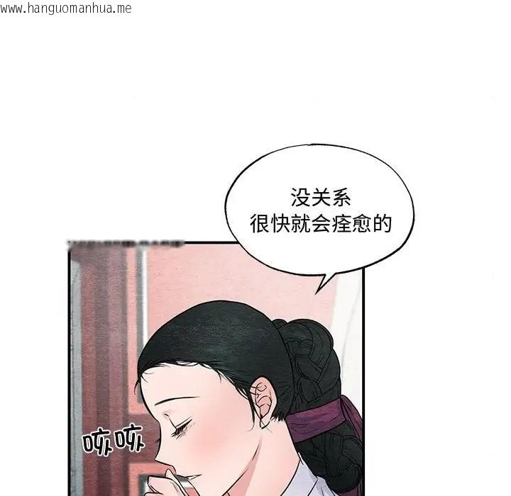 韩国漫画狂眼韩漫_狂眼-第24话在线免费阅读-韩国漫画-第65张图片