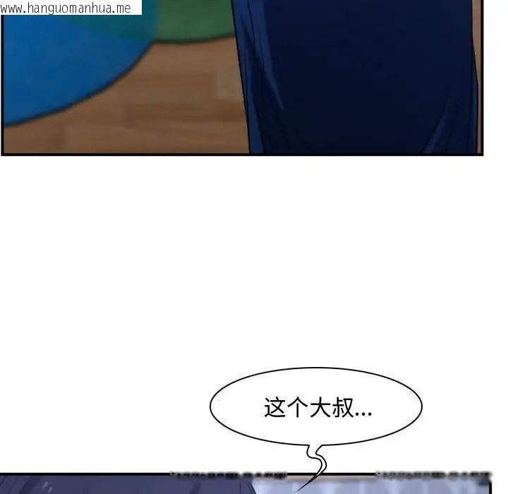 韩国漫画寻找初恋韩漫_寻找初恋-第13话在线免费阅读-韩国漫画-第132张图片