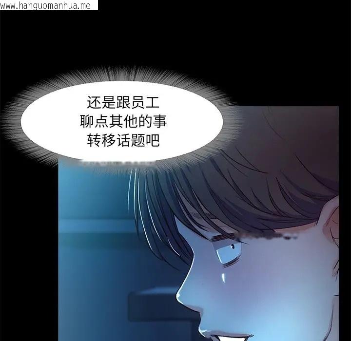 韩国漫画甜蜜的假期韩漫_甜蜜的假期-第3话在线免费阅读-韩国漫画-第134张图片