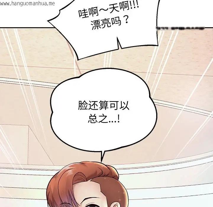 韩国漫画重生之长枪无敌韩漫_重生之长枪无敌-第17话在线免费阅读-韩国漫画-第41张图片