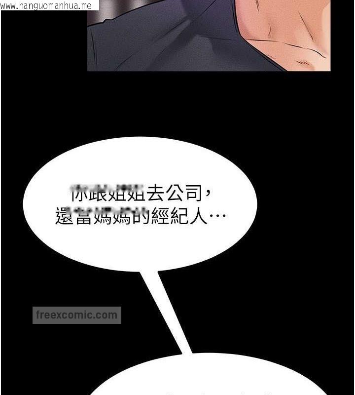 韩国漫画继母与继姐韩漫_继母与继姐-第36话-我不会让你等太久在线免费阅读-韩国漫画-第40张图片