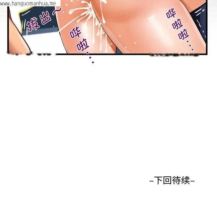 韩国漫画阿姨/意想不到的关系/意外的露水之缘韩漫_阿姨/意想不到的关系/意外的露水之缘-第126话在线免费阅读-韩国漫画-第84张图片