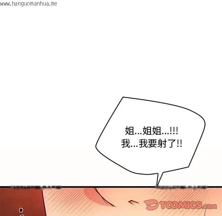 韩国漫画无法克制的爱/难以克制的欲望韩漫_无法克制的爱/难以克制的欲望-第33话在线免费阅读-韩国漫画-第117张图片