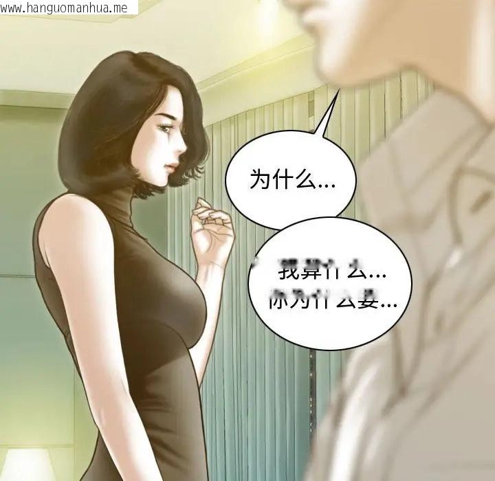 韩国漫画不可抗拒的吸引韩漫_不可抗拒的吸引-第18话在线免费阅读-韩国漫画-第86张图片