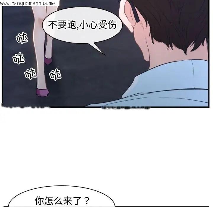 韩国漫画寻找初恋韩漫_寻找初恋-第13话在线免费阅读-韩国漫画-第94张图片