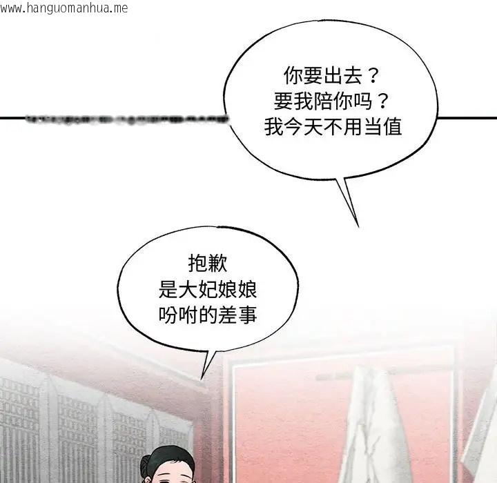 韩国漫画狂眼韩漫_狂眼-第24话在线免费阅读-韩国漫画-第45张图片