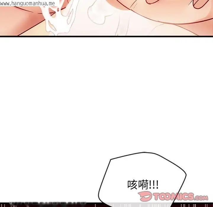 韩国漫画无法克制的爱/难以克制的欲望韩漫_无法克制的爱/难以克制的欲望-第33话在线免费阅读-韩国漫画-第99张图片