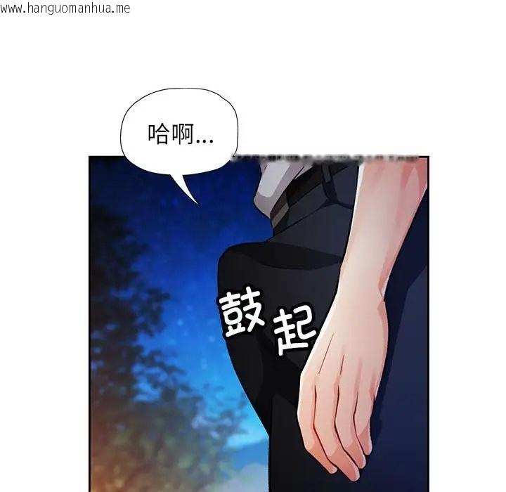 韩国漫画脱轨关系韩漫_脱轨关系-第15话在线免费阅读-韩国漫画-第58张图片