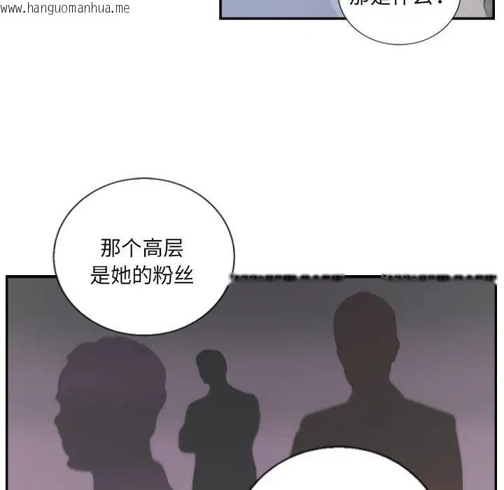 韩国漫画超能刑警韩漫_超能刑警-第4话在线免费阅读-韩国漫画-第66张图片