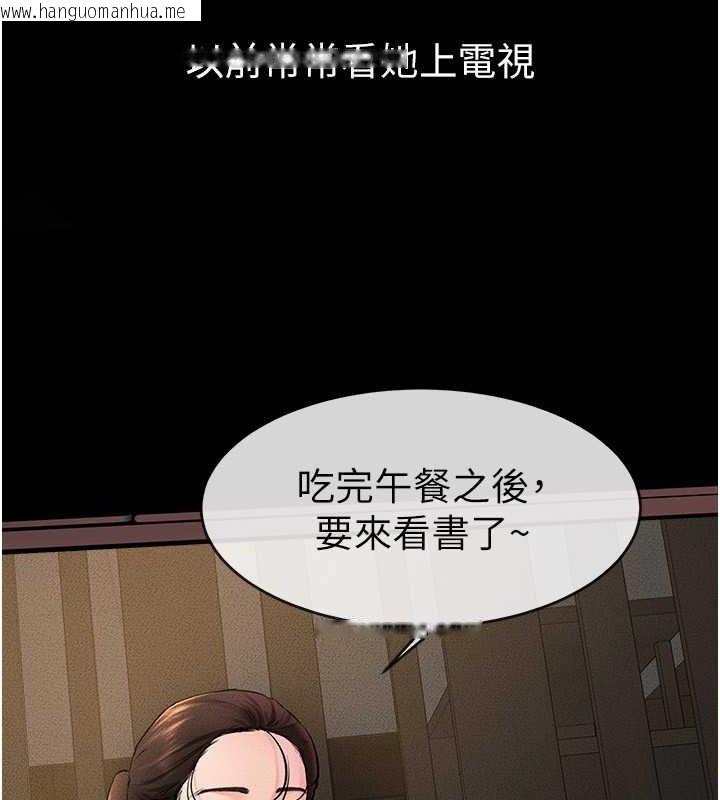 韩国漫画继母与继姐韩漫_继母与继姐-第36话-我不会让你等太久在线免费阅读-韩国漫画-第93张图片