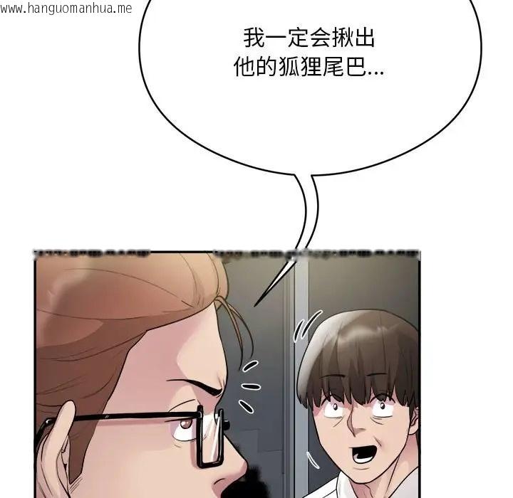 韩国漫画银行业务员的秘密韩漫_银行业务员的秘密-第7话在线免费阅读-韩国漫画-第119张图片