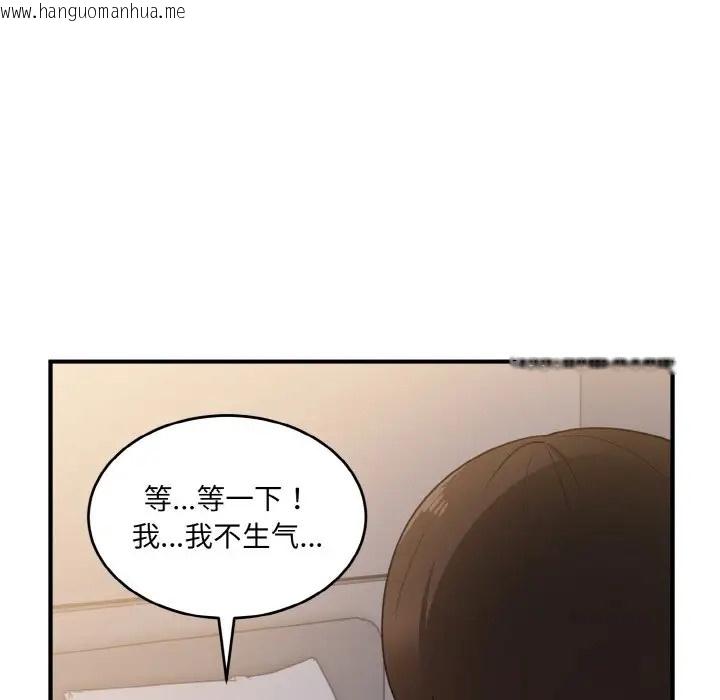 韩国漫画打脸的告白韩漫_打脸的告白-第11话在线免费阅读-韩国漫画-第116张图片