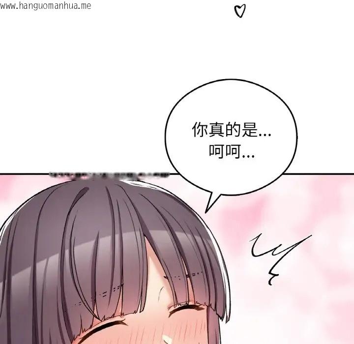 韩国漫画返乡后的春天/要在乡下一起生活吗？韩漫_返乡后的春天/要在乡下一起生活吗？-第25话在线免费阅读-韩国漫画-第125张图片