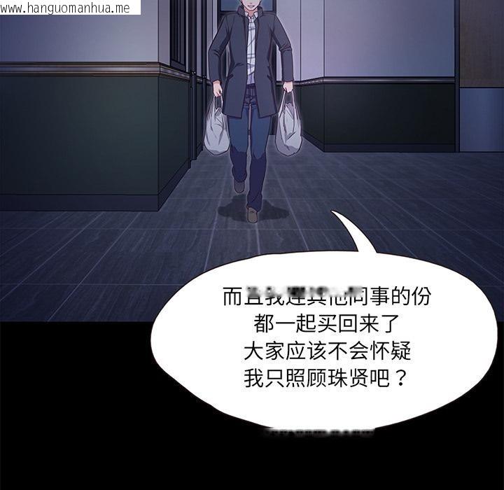 韩国漫画甜蜜的假期韩漫_甜蜜的假期-第1话在线免费阅读-韩国漫画-第77张图片