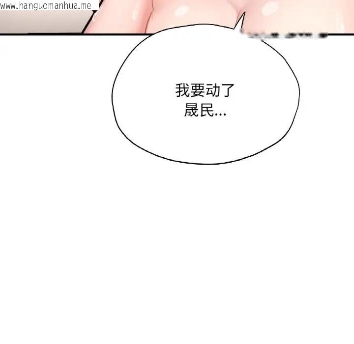 韩国漫画不想再当鲁蛇/成为人上人韩漫_不想再当鲁蛇/成为人上人-第24话在线免费阅读-韩国漫画-第63张图片