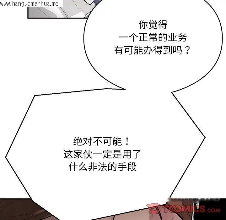 韩国漫画银行业务员的秘密韩漫_银行业务员的秘密-第7话在线免费阅读-韩国漫画-第117张图片