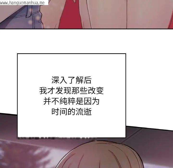 韩国漫画返乡后的春天/要在乡下一起生活吗？韩漫_返乡后的春天/要在乡下一起生活吗？-第25话在线免费阅读-韩国漫画-第45张图片