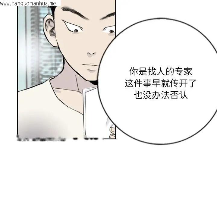 韩国漫画超能刑警韩漫_超能刑警-第4话在线免费阅读-韩国漫画-第60张图片