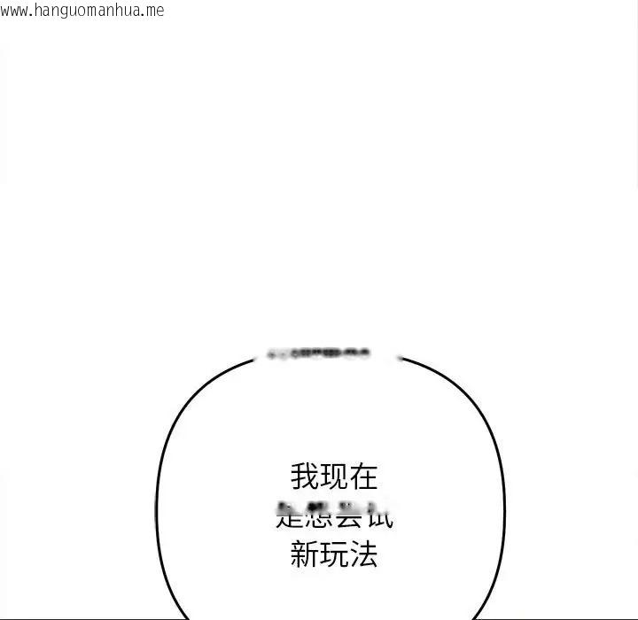 韩国漫画双面人韩漫_双面人-第26话在线免费阅读-韩国漫画-第40张图片