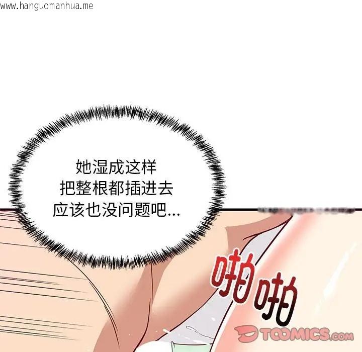 韩国漫画难缠姐妹偏要和我同居韩漫_难缠姐妹偏要和我同居-第6话在线免费阅读-韩国漫画-第39张图片