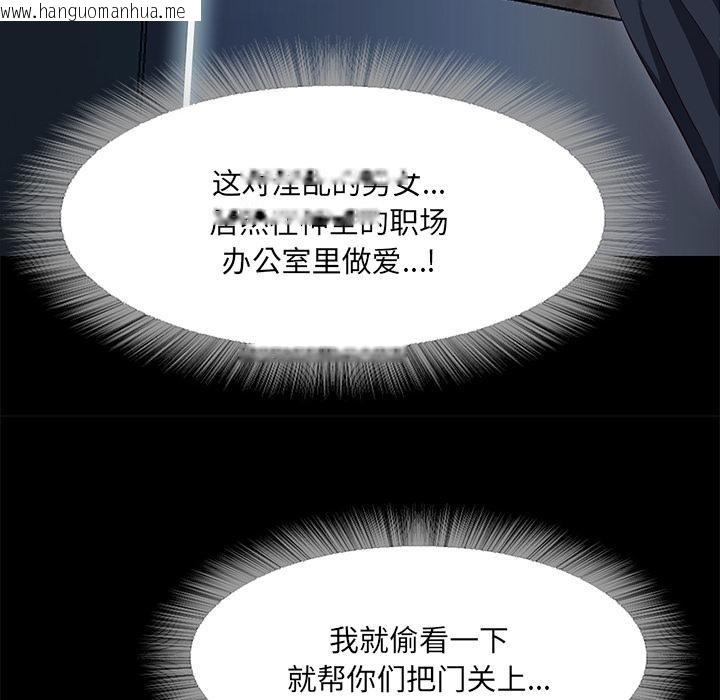 韩国漫画甜蜜的假期韩漫_甜蜜的假期-第1话在线免费阅读-韩国漫画-第87张图片