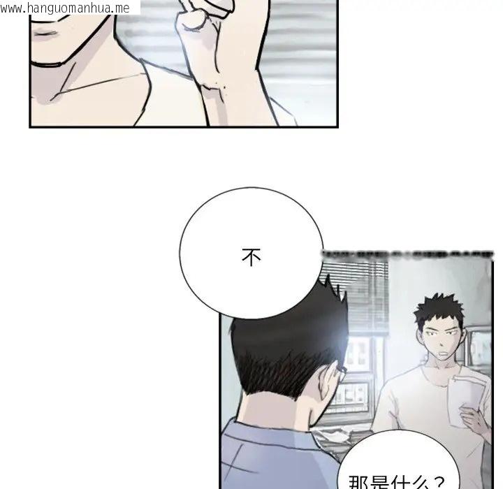 韩国漫画超能刑警韩漫_超能刑警-第4话在线免费阅读-韩国漫画-第65张图片