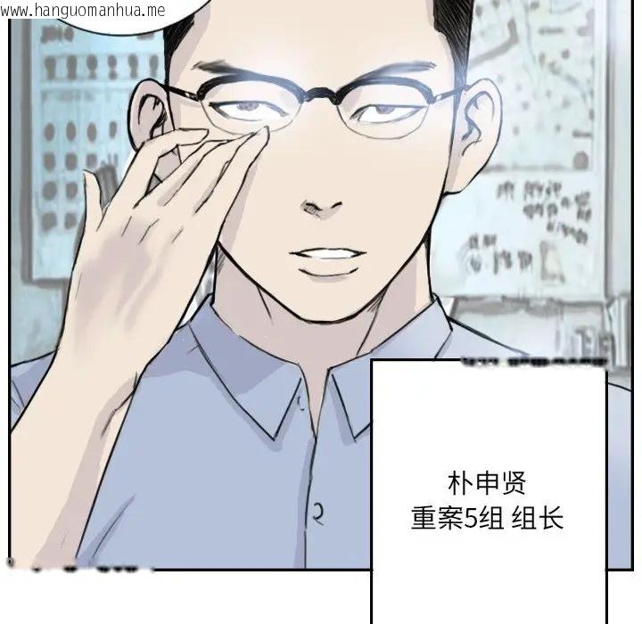 韩国漫画超能刑警韩漫_超能刑警-第4话在线免费阅读-韩国漫画-第43张图片