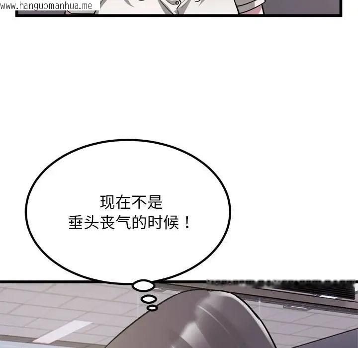 韩国漫画好运出租车/好运计程车韩漫_好运出租车/好运计程车-第23话在线免费阅读-韩国漫画-第10张图片