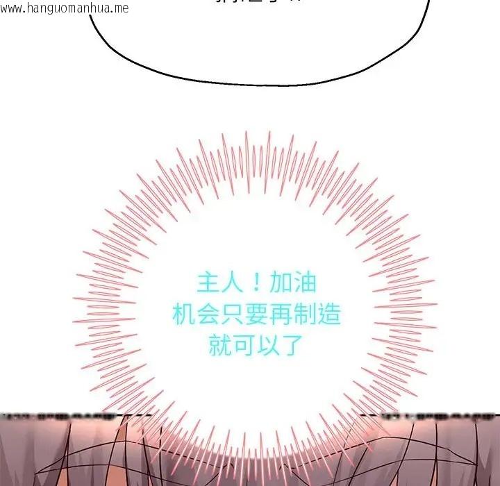 韩国漫画重生之长枪无敌韩漫_重生之长枪无敌-第17话在线免费阅读-韩国漫画-第27张图片