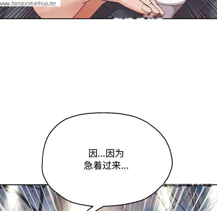 韩国漫画重生之长枪无敌韩漫_重生之长枪无敌-第17话在线免费阅读-韩国漫画-第162张图片