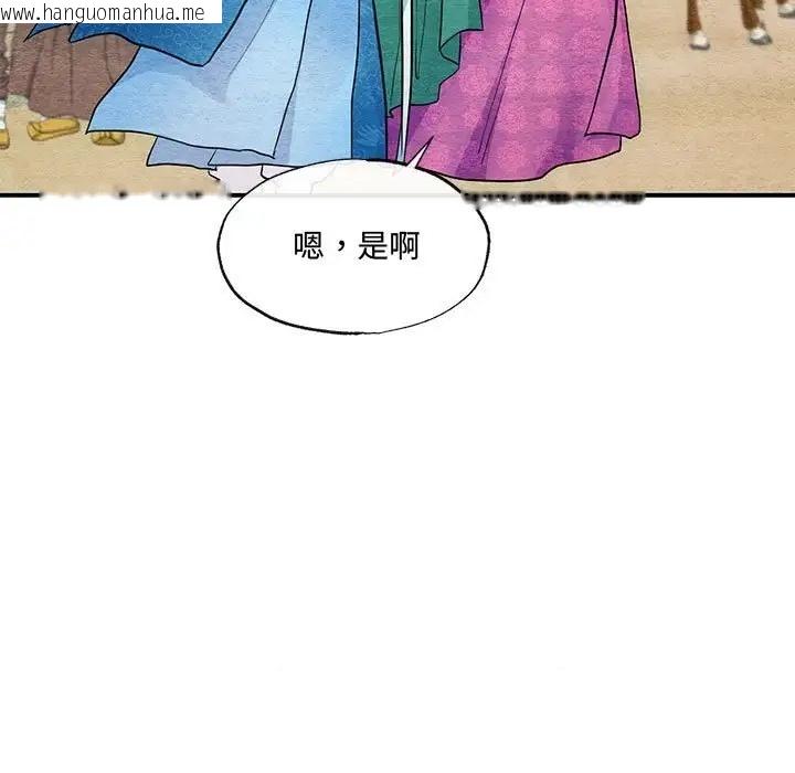 韩国漫画狂眼韩漫_狂眼-第24话在线免费阅读-韩国漫画-第95张图片