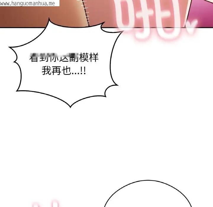 韩国漫画返乡后的春天/要在乡下一起生活吗？韩漫_返乡后的春天/要在乡下一起生活吗？-第25话在线免费阅读-韩国漫画-第133张图片