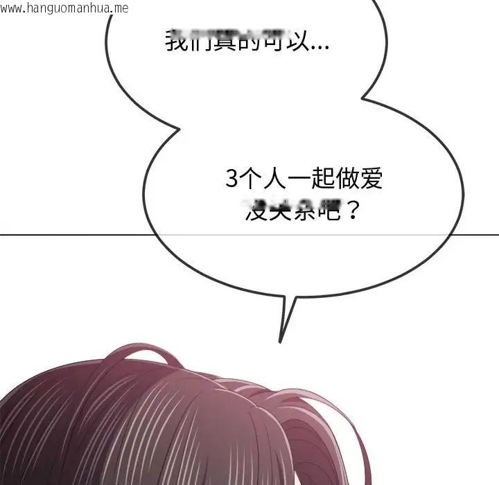 韩国漫画恶女勾勾缠/难缠小恶女韩漫_恶女勾勾缠/难缠小恶女-第215话在线免费阅读-韩国漫画-第143张图片