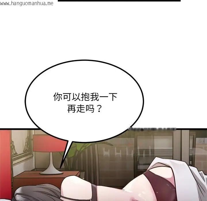 韩国漫画好运出租车/好运计程车韩漫_好运出租车/好运计程车-第23话在线免费阅读-韩国漫画-第67张图片