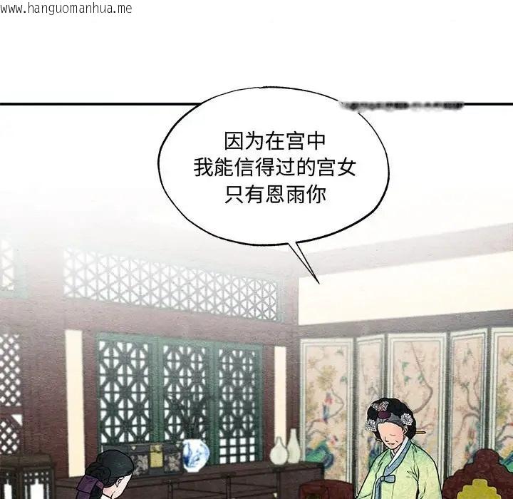 韩国漫画狂眼韩漫_狂眼-第24话在线免费阅读-韩国漫画-第16张图片