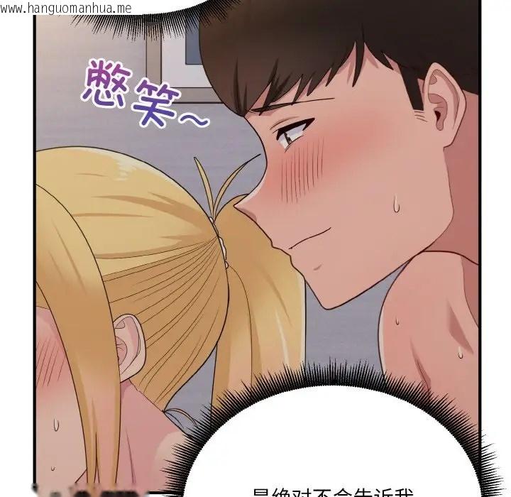 韩国漫画打脸的告白韩漫_打脸的告白-第11话在线免费阅读-韩国漫画-第69张图片