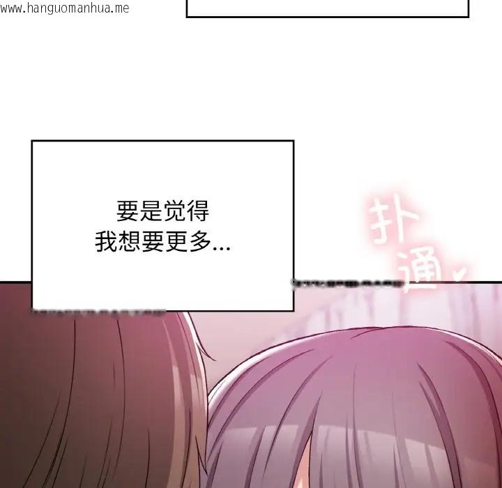 韩国漫画返乡后的春天/要在乡下一起生活吗？韩漫_返乡后的春天/要在乡下一起生活吗？-第25话在线免费阅读-韩国漫画-第116张图片