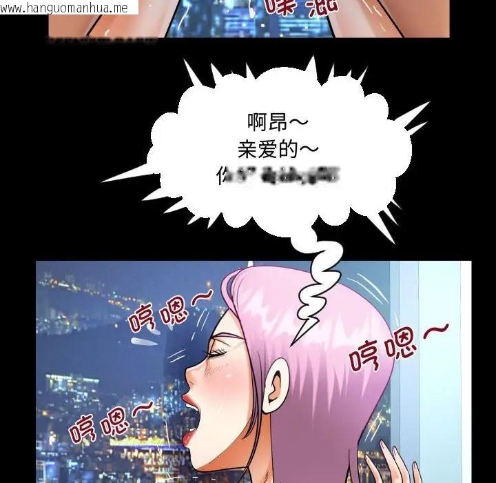 韩国漫画阿姨/意想不到的关系/意外的露水之缘韩漫_阿姨/意想不到的关系/意外的露水之缘-第126话在线免费阅读-韩国漫画-第68张图片