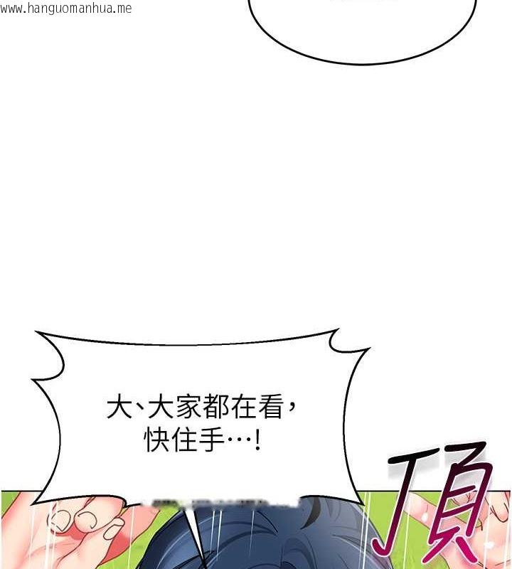 韩国漫画幼儿园老师们韩漫_幼儿园老师们-第53话-直射小腹的高射砲在线免费阅读-韩国漫画-第142张图片