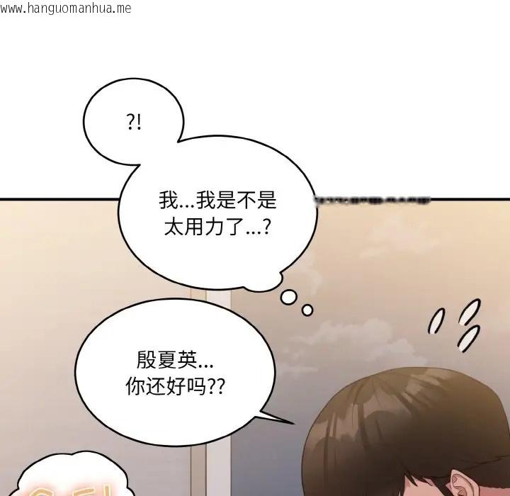 韩国漫画打脸的告白韩漫_打脸的告白-第11话在线免费阅读-韩国漫画-第47张图片