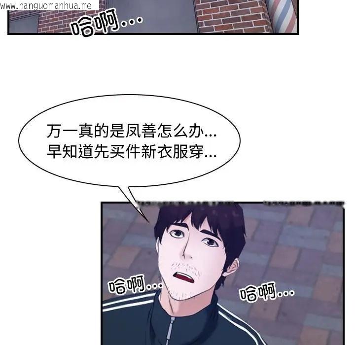 韩国漫画寻找初恋韩漫_寻找初恋-第13话在线免费阅读-韩国漫画-第77张图片