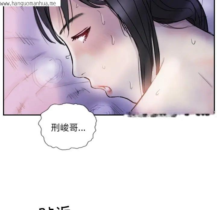 韩国漫画超能刑警韩漫_超能刑警-第4话在线免费阅读-韩国漫画-第25张图片