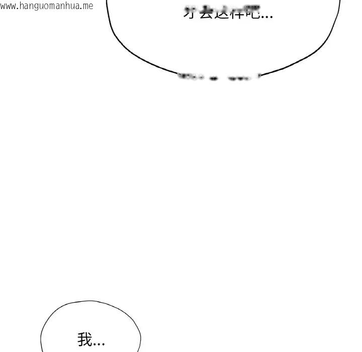 韩国漫画不想再当鲁蛇/成为人上人韩漫_不想再当鲁蛇/成为人上人-第24话在线免费阅读-韩国漫画-第139张图片