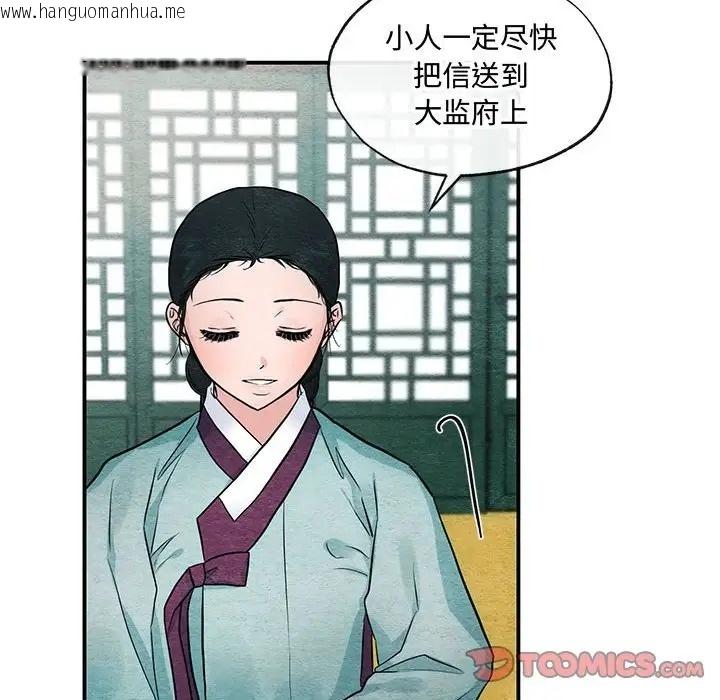 韩国漫画狂眼韩漫_狂眼-第24话在线免费阅读-韩国漫画-第20张图片