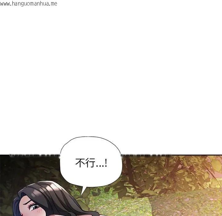 韩国漫画脱轨关系韩漫_脱轨关系-第15话在线免费阅读-韩国漫画-第92张图片